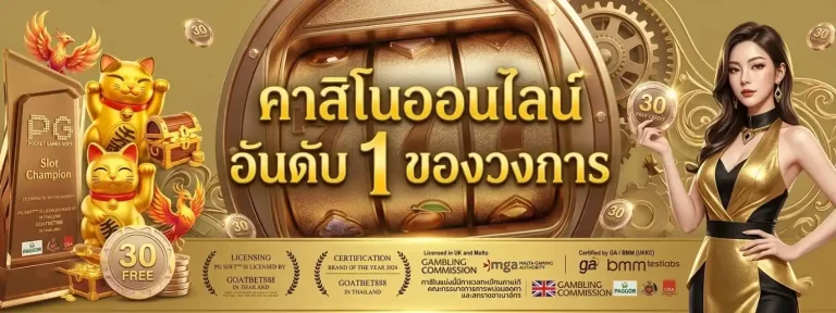 เครดิต ฟรี 30 ทำ ยอด 300 ถอน 150