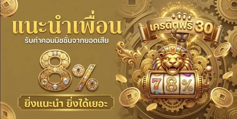 ส ล๊ อ ต เครดิต ฟรี