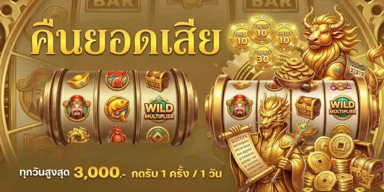 slot เครดิต ฟรี ล่าสุด